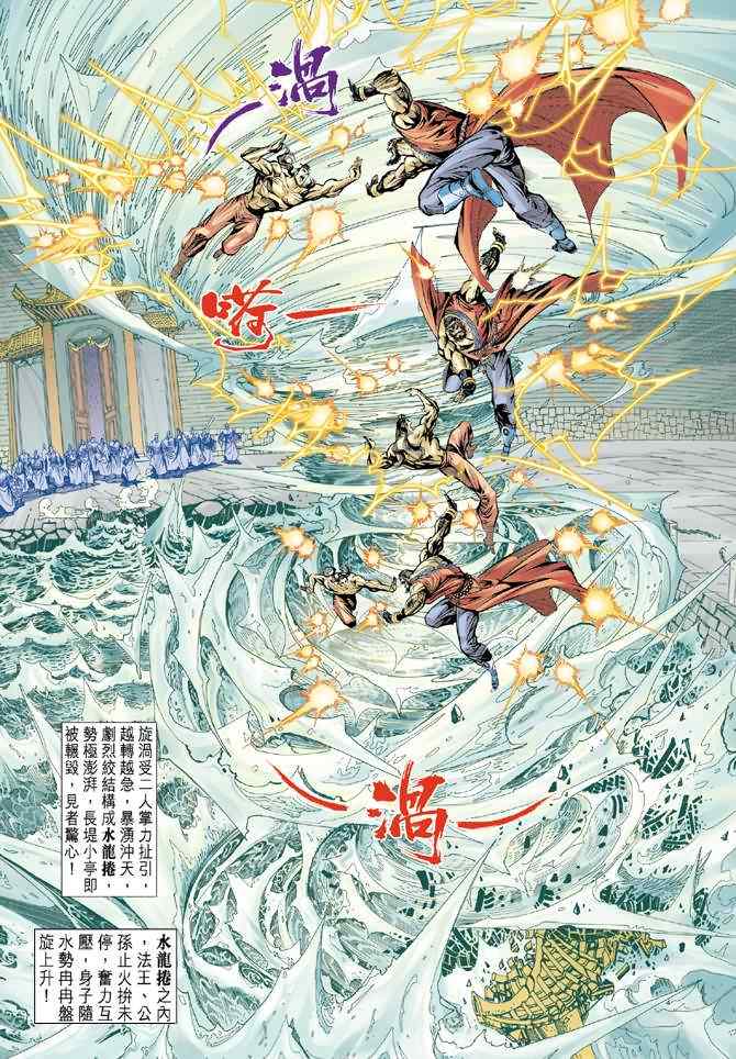 《神雕侠侣》漫画最新章节第42话免费下拉式在线观看章节第【8】张图片