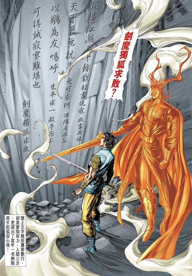 《神雕侠侣》漫画最新章节第50话免费下拉式在线观看章节第【41】张图片