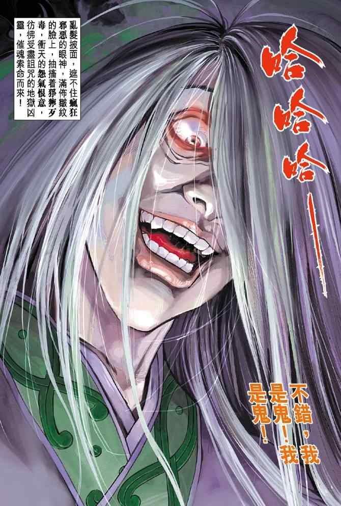 《神雕侠侣》漫画最新章节第39话免费下拉式在线观看章节第【41】张图片