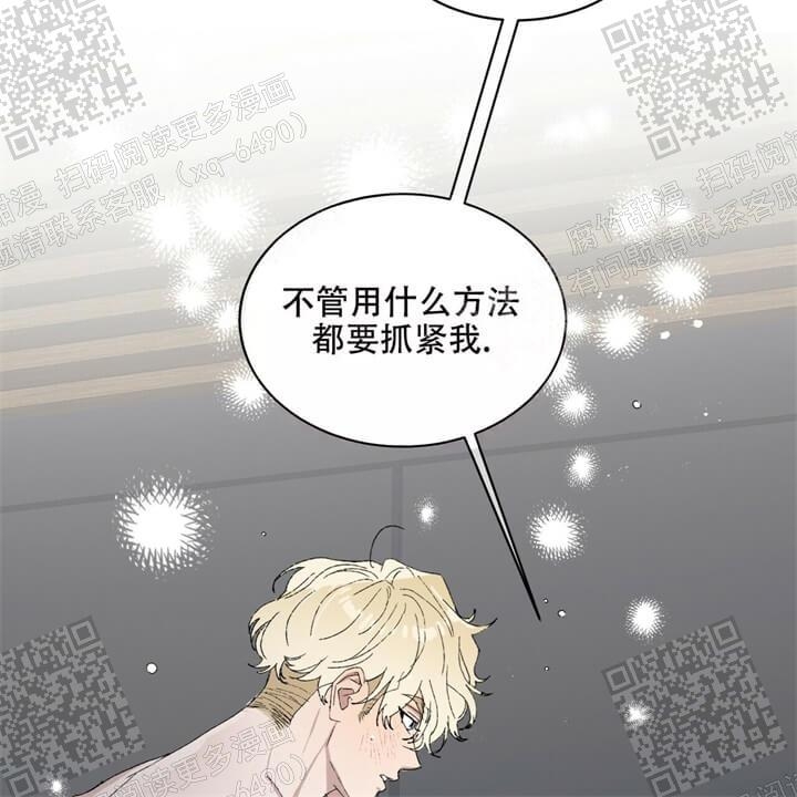 《我的种马》漫画最新章节第32话免费下拉式在线观看章节第【20】张图片