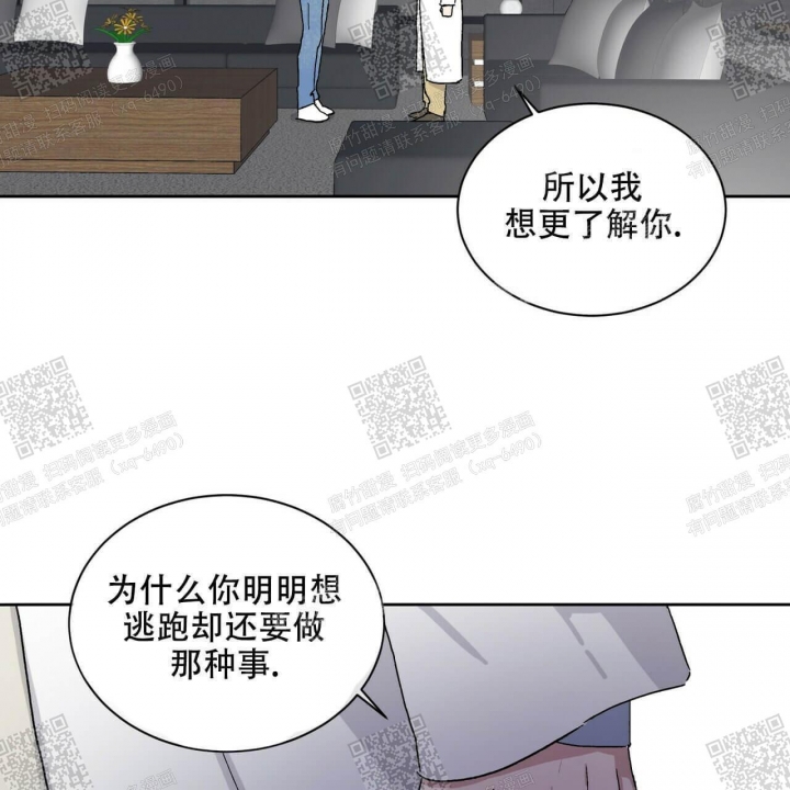 《我的种马》漫画最新章节第18话免费下拉式在线观看章节第【4】张图片