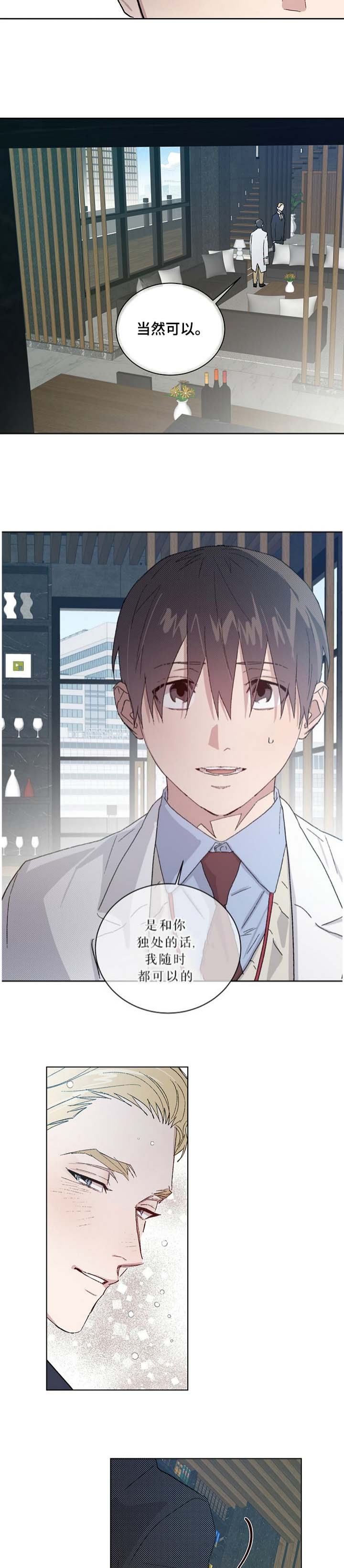 《我的种马》漫画最新章节第59话免费下拉式在线观看章节第【7】张图片