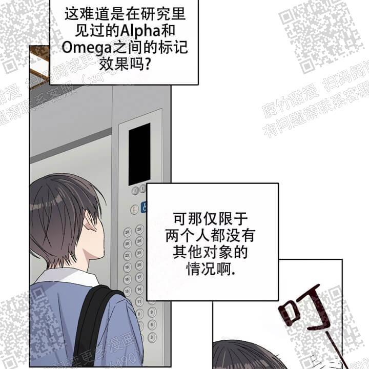 《我的种马》漫画最新章节第35话免费下拉式在线观看章节第【52】张图片