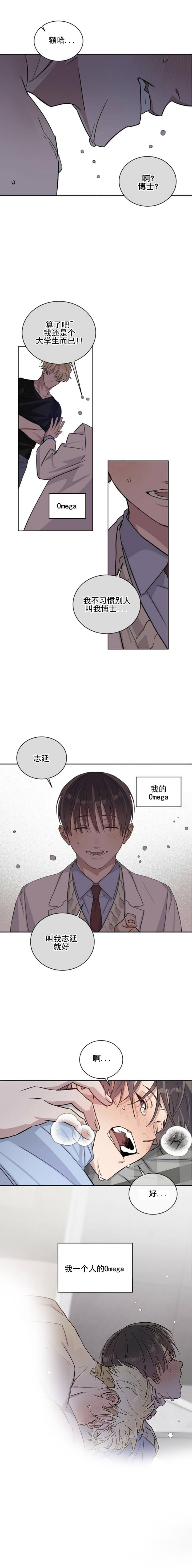 《我的种马》漫画最新章节第45话免费下拉式在线观看章节第【7】张图片