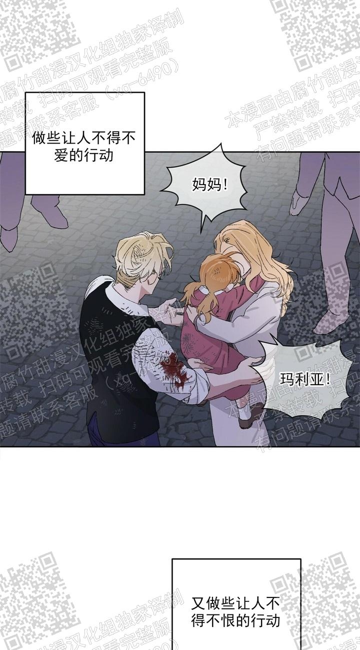 《我的种马》漫画最新章节第16话免费下拉式在线观看章节第【24】张图片