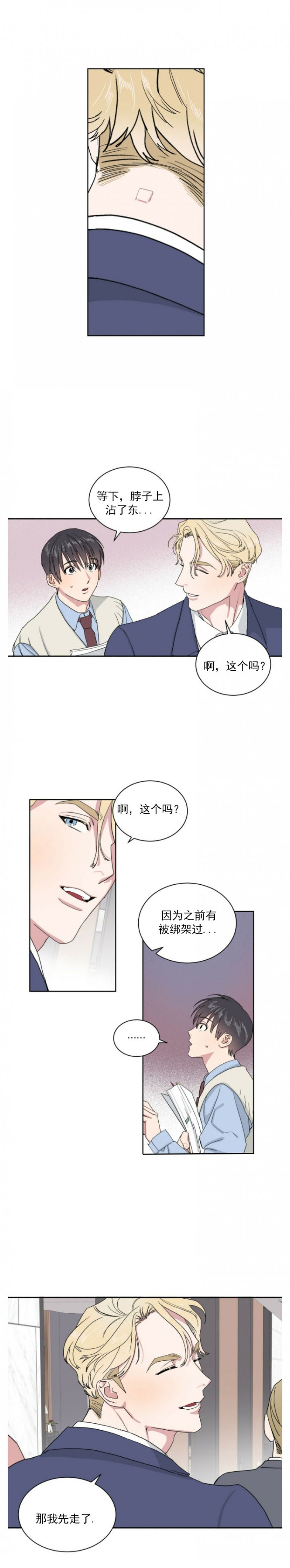 《我的种马》漫画最新章节第5话免费下拉式在线观看章节第【1】张图片