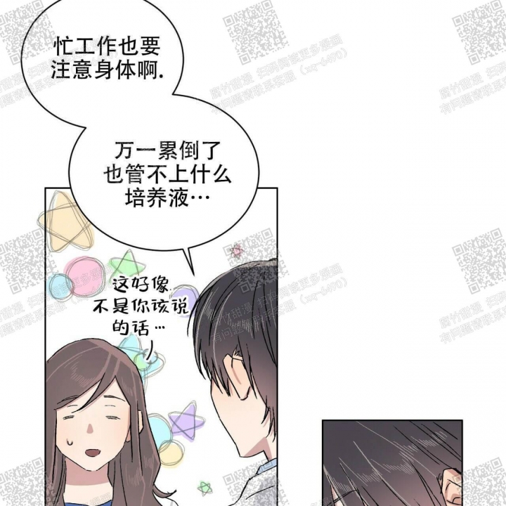 《我的种马》漫画最新章节第19话免费下拉式在线观看章节第【46】张图片