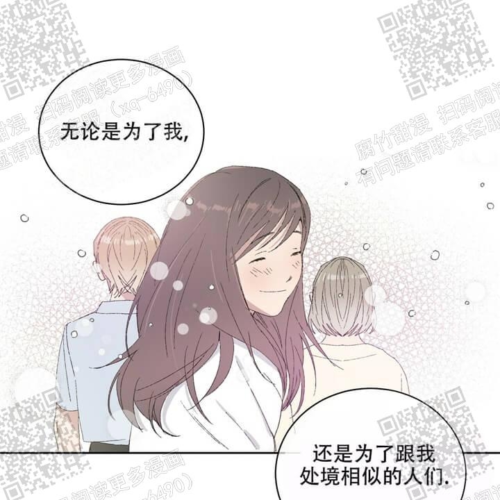 《我的种马》漫画最新章节第36话免费下拉式在线观看章节第【32】张图片