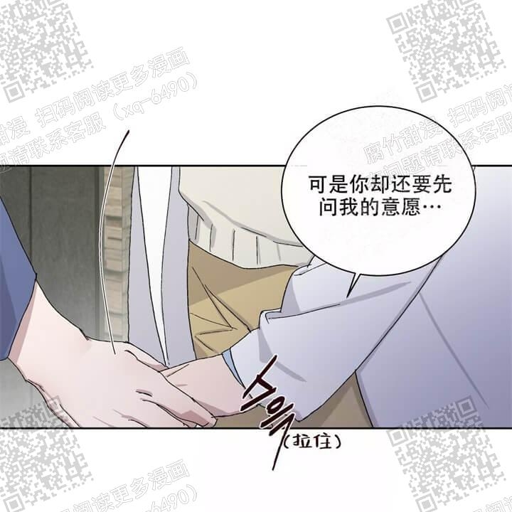 《我的种马》漫画最新章节第42话免费下拉式在线观看章节第【27】张图片