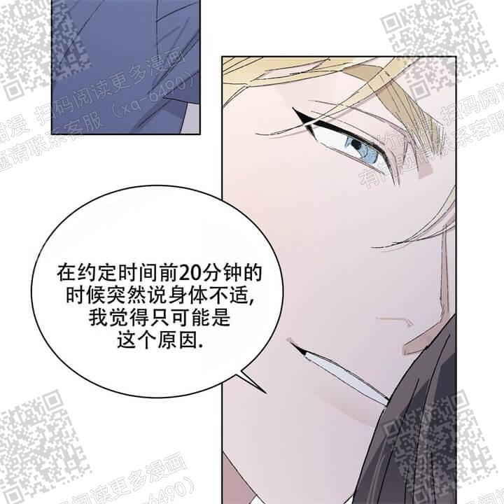 《我的种马》漫画最新章节第41话免费下拉式在线观看章节第【37】张图片