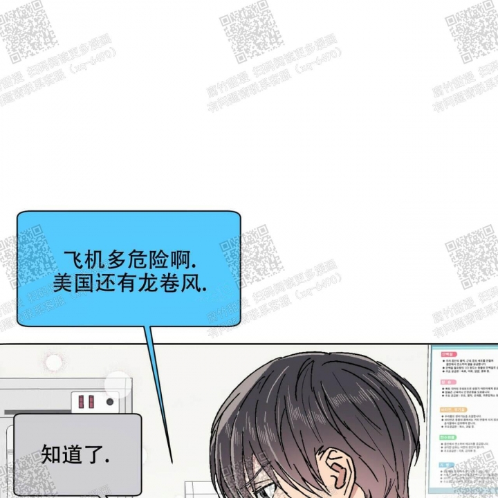 《我的种马》漫画最新章节第20话免费下拉式在线观看章节第【12】张图片