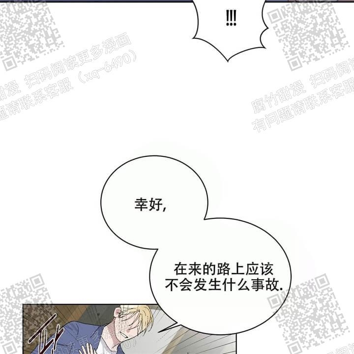 《我的种马》漫画最新章节第41话免费下拉式在线观看章节第【40】张图片