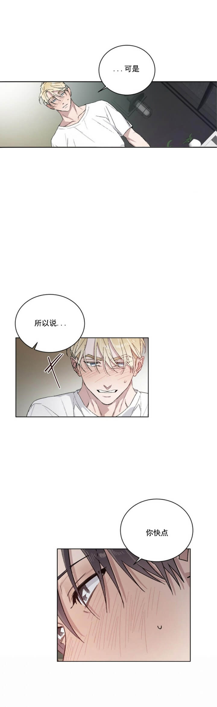 《我的种马》漫画最新章节第45话免费下拉式在线观看章节第【2】张图片