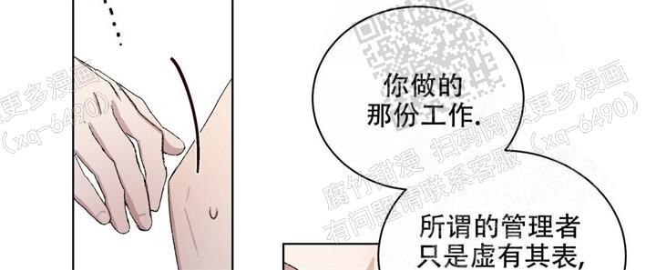 《我的种马》漫画最新章节第36话免费下拉式在线观看章节第【55】张图片