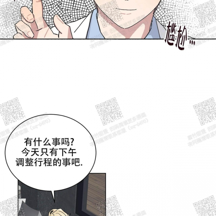 《我的种马》漫画最新章节第17话免费下拉式在线观看章节第【33】张图片