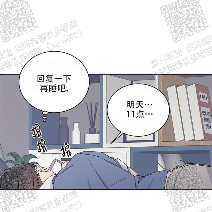 《我的种马》漫画最新章节第37话免费下拉式在线观看章节第【41】张图片