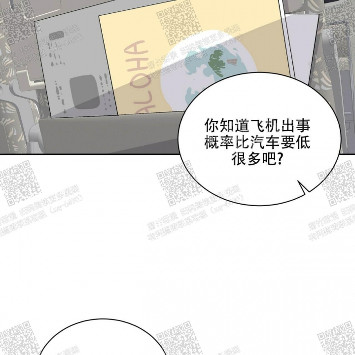 《我的种马》漫画最新章节第21话免费下拉式在线观看章节第【30】张图片