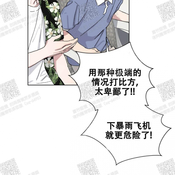 《我的种马》漫画最新章节第21话免费下拉式在线观看章节第【46】张图片