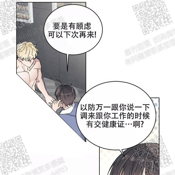 《我的种马》漫画最新章节第31话免费下拉式在线观看章节第【23】张图片