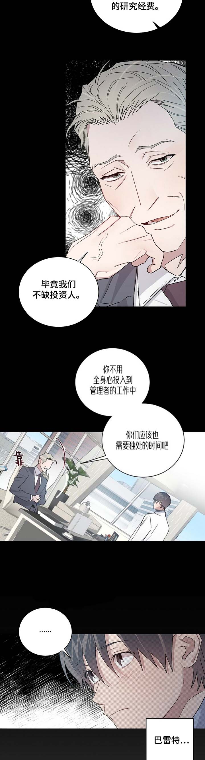 《我的种马》漫画最新章节第58话免费下拉式在线观看章节第【4】张图片