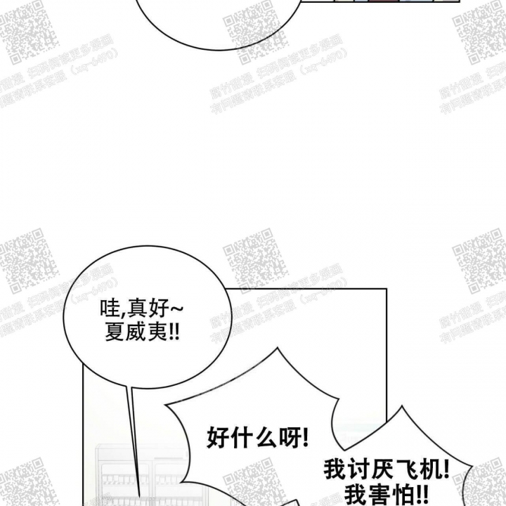 《我的种马》漫画最新章节第20话免费下拉式在线观看章节第【4】张图片