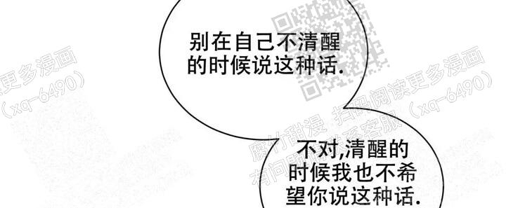 《我的种马》漫画最新章节第43话免费下拉式在线观看章节第【8】张图片