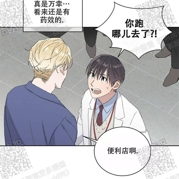 《我的种马》漫画最新章节第41话免费下拉式在线观看章节第【8】张图片