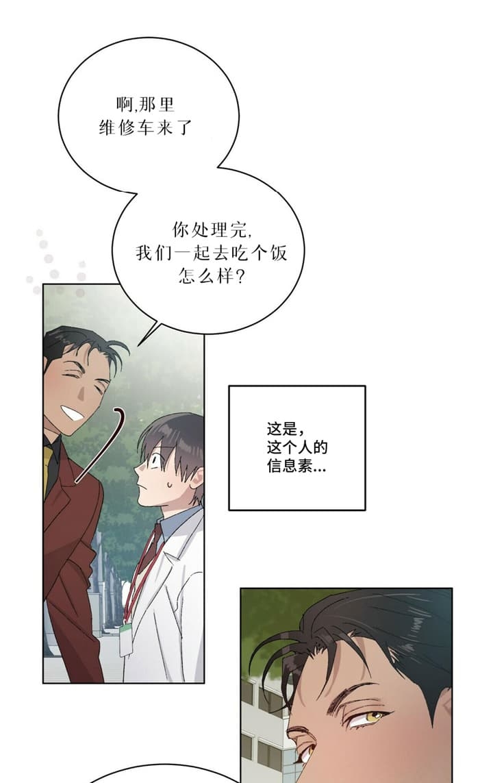 《我的种马》漫画最新章节第55话免费下拉式在线观看章节第【1】张图片