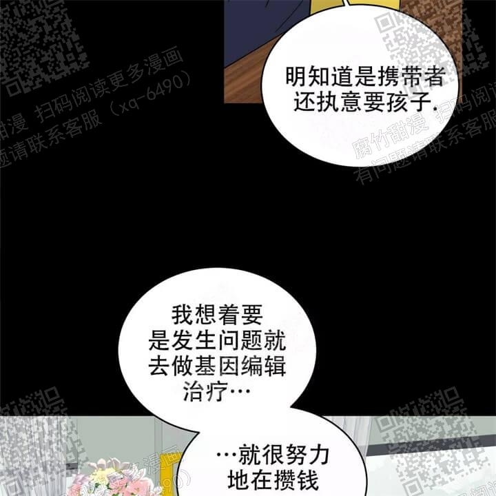 《我的种马》漫画最新章节第26话免费下拉式在线观看章节第【33】张图片