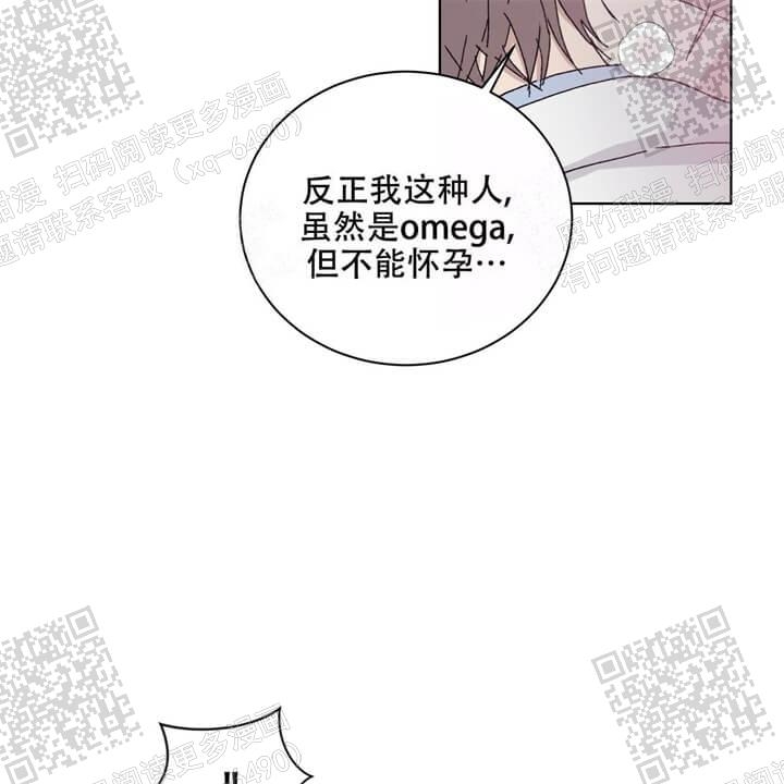 《我的种马》漫画最新章节第43话免费下拉式在线观看章节第【6】张图片