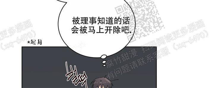 《我的种马》漫画最新章节第33话免费下拉式在线观看章节第【20】张图片