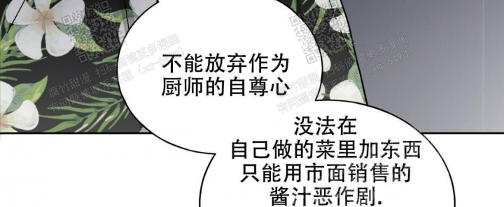 《我的种马》漫画最新章节第24话免费下拉式在线观看章节第【52】张图片