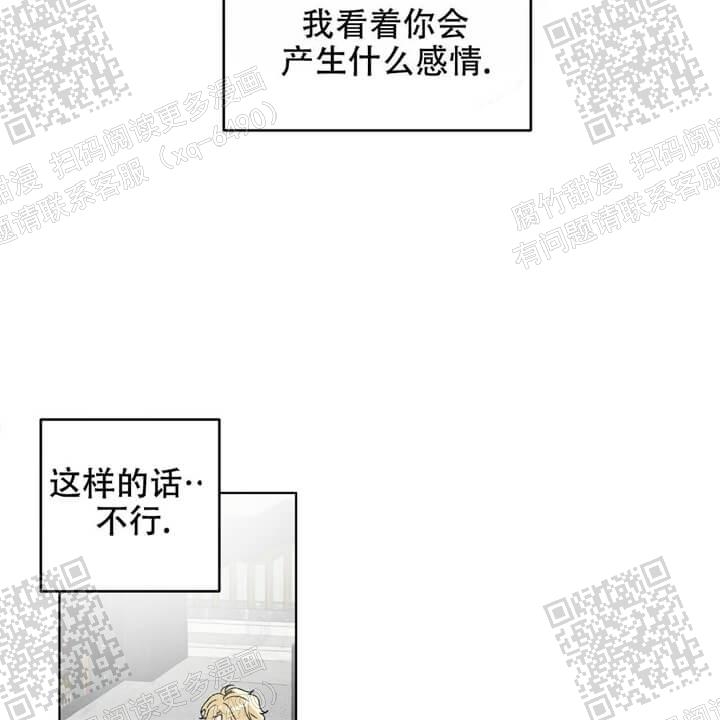 《我的种马》漫画最新章节第28话免费下拉式在线观看章节第【13】张图片