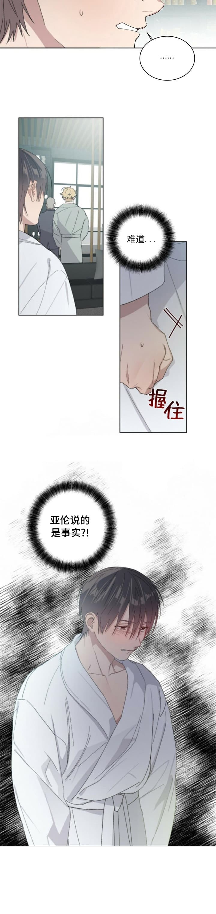 《我的种马》漫画最新章节第51话免费下拉式在线观看章节第【8】张图片