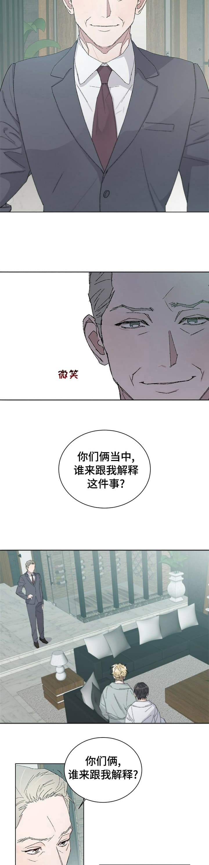 《我的种马》漫画最新章节第50话免费下拉式在线观看章节第【2】张图片