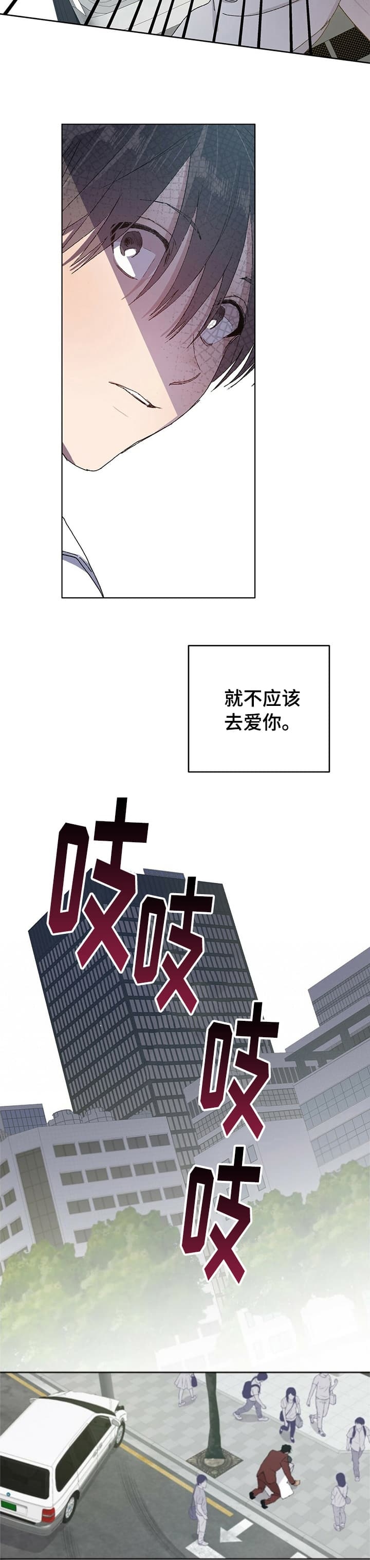 《我的种马》漫画最新章节第53话免费下拉式在线观看章节第【6】张图片