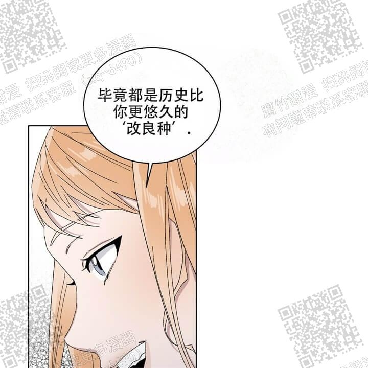 《我的种马》漫画最新章节第38话免费下拉式在线观看章节第【15】张图片