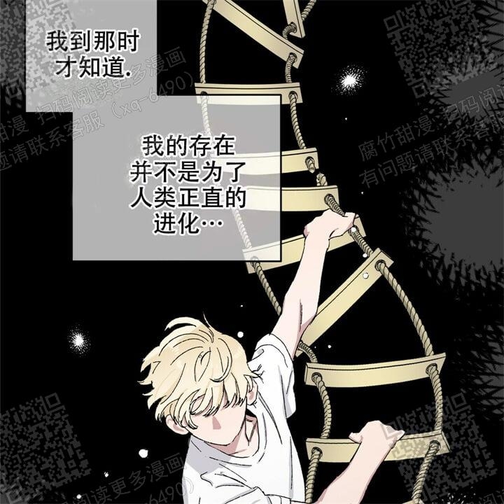 《我的种马》漫画最新章节第26话免费下拉式在线观看章节第【42】张图片