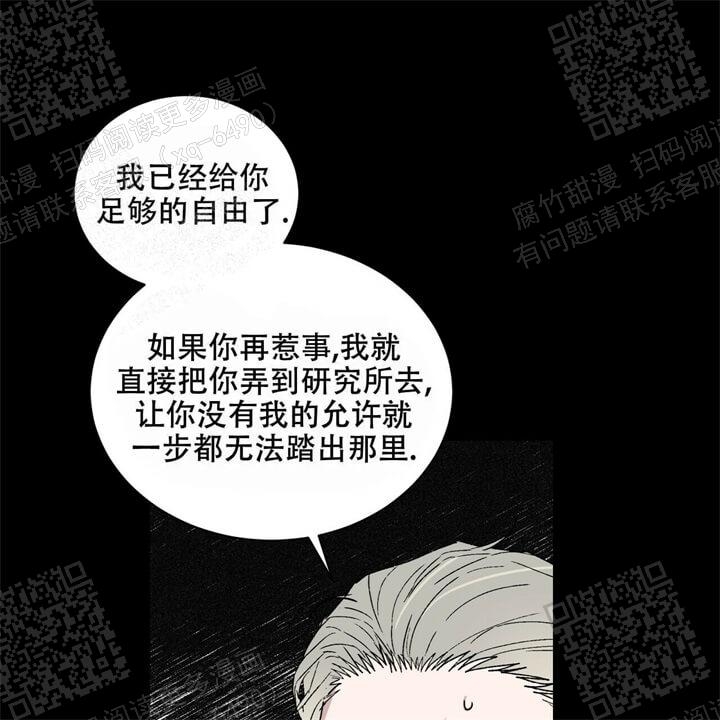 《我的种马》漫画最新章节第44话免费下拉式在线观看章节第【15】张图片