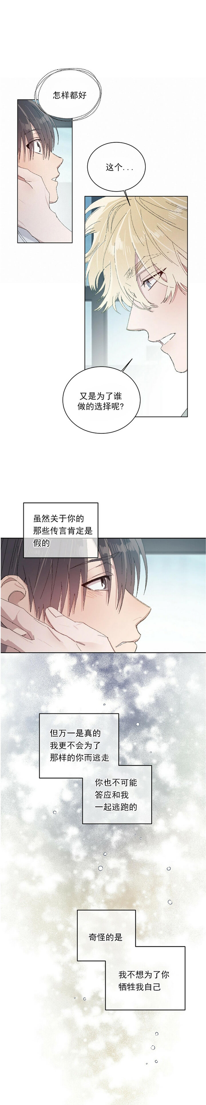 《我的种马》漫画最新章节第49话免费下拉式在线观看章节第【6】张图片