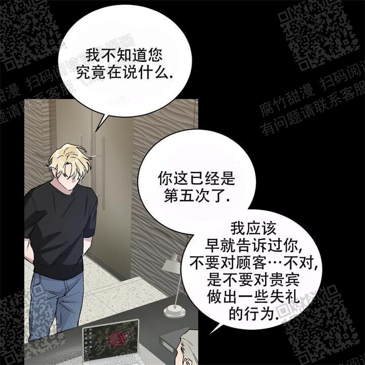 《我的种马》漫画最新章节第44话免费下拉式在线观看章节第【6】张图片