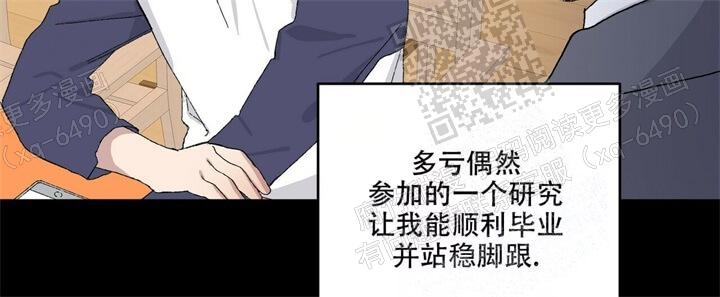 《我的种马》漫画最新章节第33话免费下拉式在线观看章节第【12】张图片