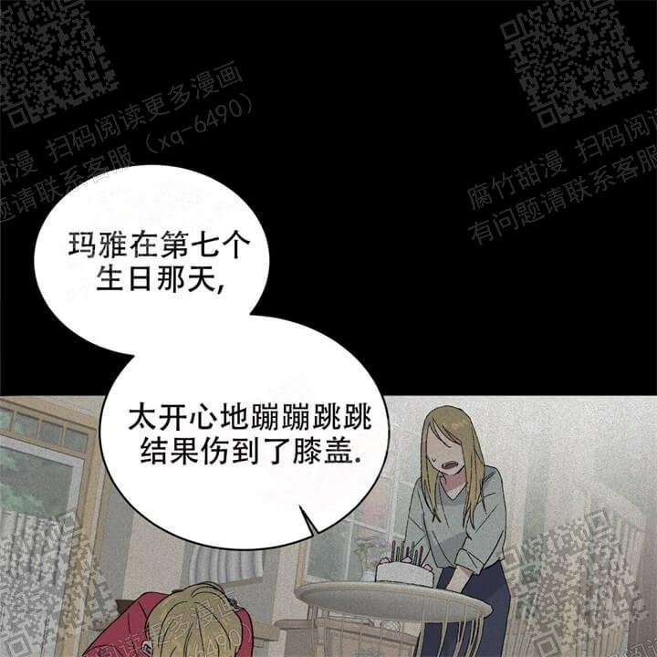 《我的种马》漫画最新章节第26话免费下拉式在线观看章节第【26】张图片