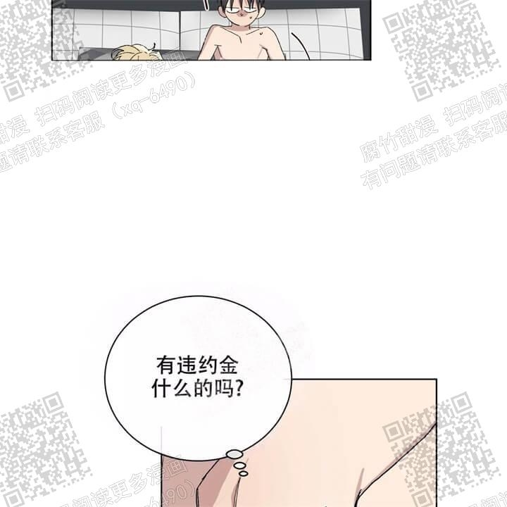 《我的种马》漫画最新章节第33话免费下拉式在线观看章节第【21】张图片