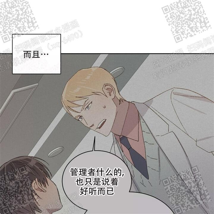 《我的种马》漫画最新章节第39话免费下拉式在线观看章节第【26】张图片