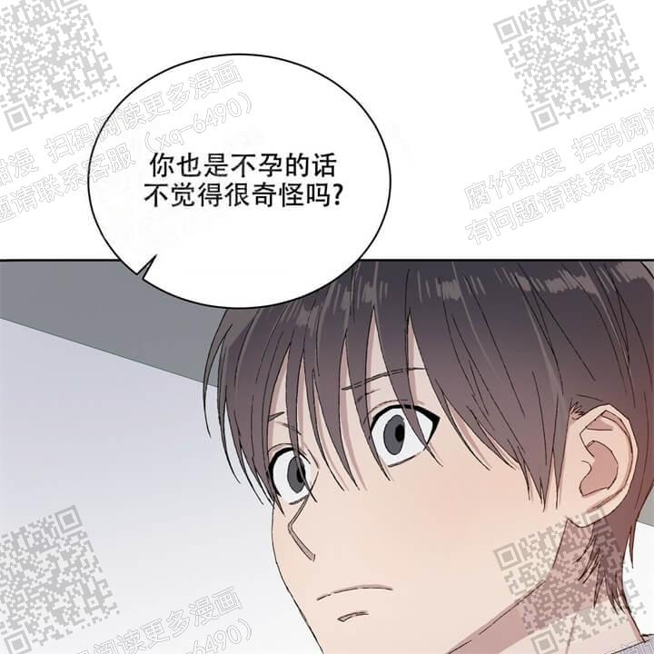 《我的种马》漫画最新章节第37话免费下拉式在线观看章节第【9】张图片