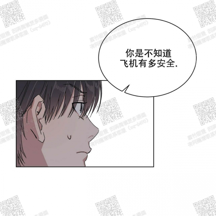 《我的种马》漫画最新章节第21话免费下拉式在线观看章节第【12】张图片