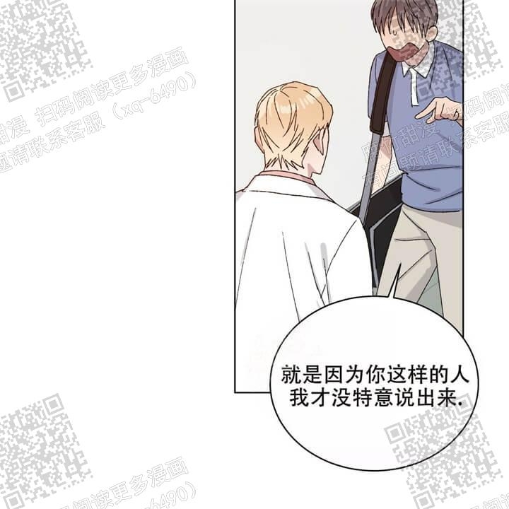 《我的种马》漫画最新章节第36话免费下拉式在线观看章节第【44】张图片