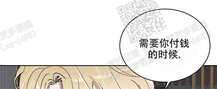 《我的种马》漫画最新章节第29话免费下拉式在线观看章节第【6】张图片