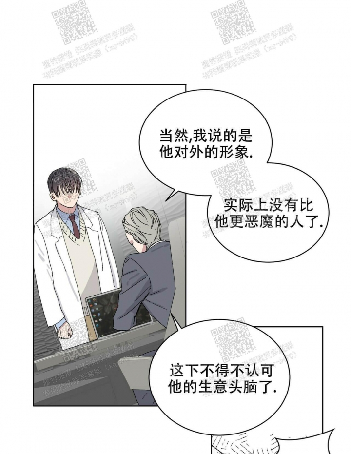 《我的种马》漫画最新章节第17话免费下拉式在线观看章节第【11】张图片